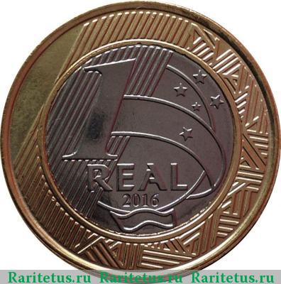Реверс монеты 1 реал (real) 2016 года  Том Бразилия