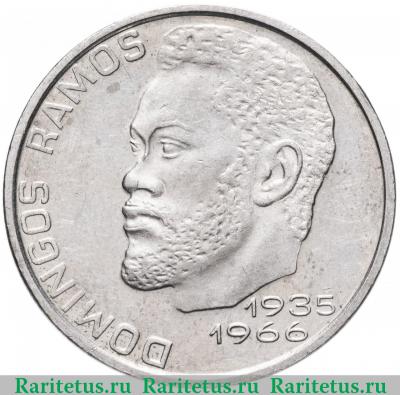 Реверс монеты 20 эскудо (escudos) 1982 года   Кабо-Верде