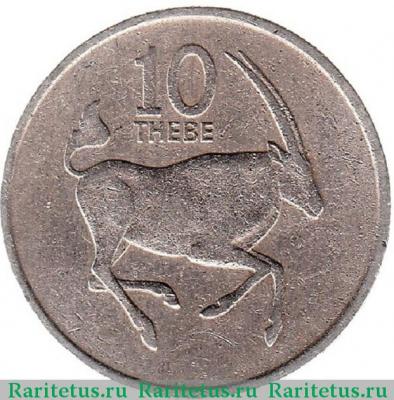 Реверс монеты 10 тхебе (thebe) 1979 года   Ботсвана