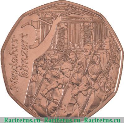 Реверс монеты 5 евро (euro) 2016 года  новогодний концерт Австрия