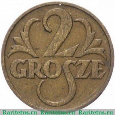 Реверс монеты 2 гроша (grosze) 1933 года   Польша