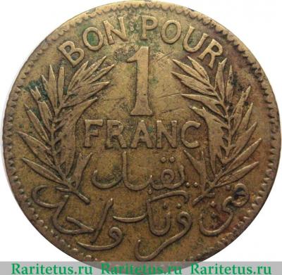 Реверс монеты 1 франк (franc) 1921 года   Тунис