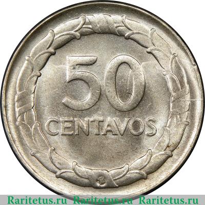 Реверс монеты 50 сентаво (centavos) 1947 года   Колумбия