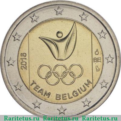 2 евро (euro) 2016 года  олимпийские игры Бельгия