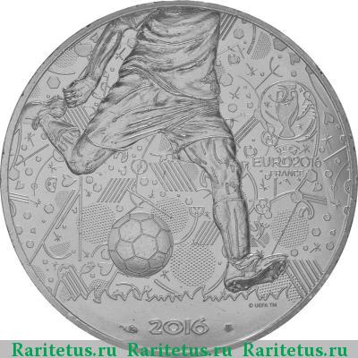 Реверс монеты 10 евро (euro) 2016 года  чемпионат Европы по футболу Франция