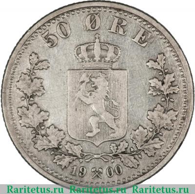 Реверс монеты 50 эре (ore) 1900 года   Норвегия