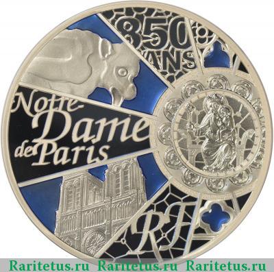 50 евро (euro) 2013 года  Нотр-Дам Франция proof