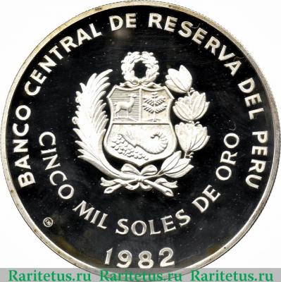 Реверс монеты 5000 солей (soles) 1982 года   Перу