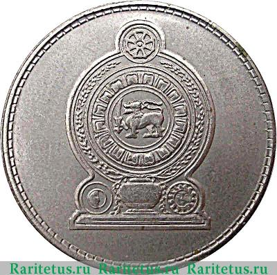 1 рупия (rupee) 1978 года   Шри-Ланка
