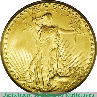 20 долларов (dollars) 1932 года  двойной орёл США