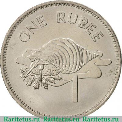 Реверс монеты 1 рупия (rupee) 1982 года   Сейшелы