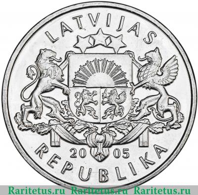 1 лат (lats) 2005 года   Латвия