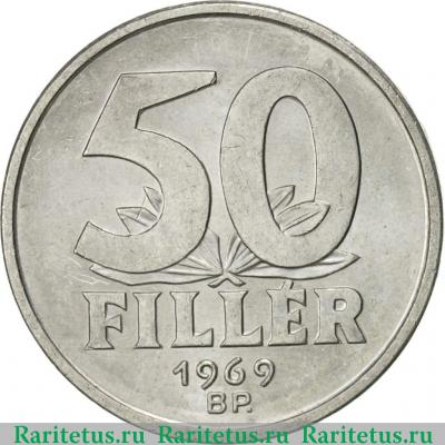 Реверс монеты 50 филлеров (filler) 1969 года   Венгрия