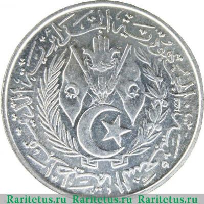 5 сантимов (centimes) 1964 года   Алжир