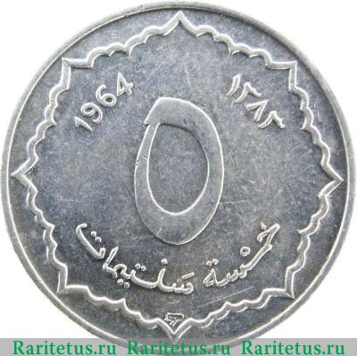 Реверс монеты 5 сантимов (centimes) 1964 года   Алжир
