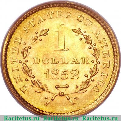 Реверс монеты 1 доллар (dollar) 1852 года  золотой доллар США