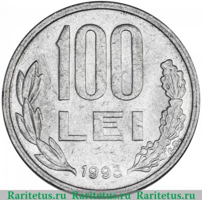 Реверс монеты 100 леев (lei) 1993 года   Румыния