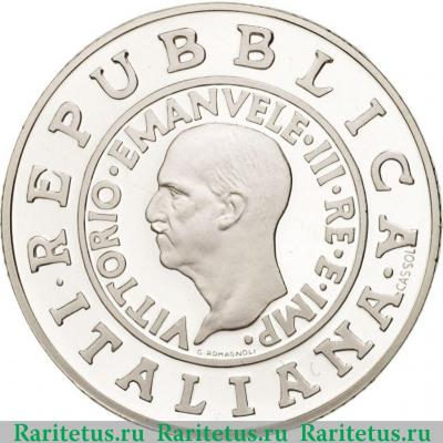 1 лира (lira) 2000 года  лира 1936 Италия
