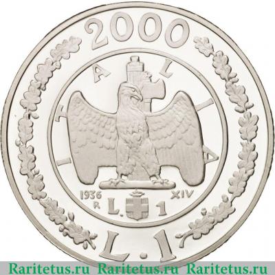 Реверс монеты 1 лира (lira) 2000 года  лира 1936 Италия