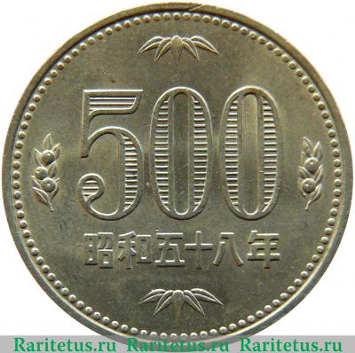 Реверс монеты 500 йен (yen) 1983 года   Япония