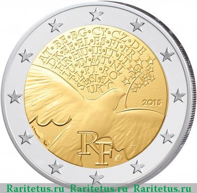 2 евро (euro) 2015 года  70 лет мира Франция