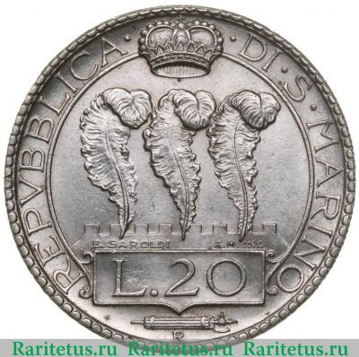 20 лир (lire) 1933 года   Сан-Марино