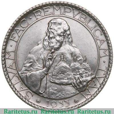 Реверс монеты 20 лир (lire) 1933 года   Сан-Марино