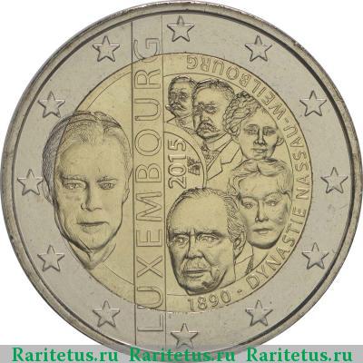 2 евро (euro) 2015 года  династия Нассау Люксембург