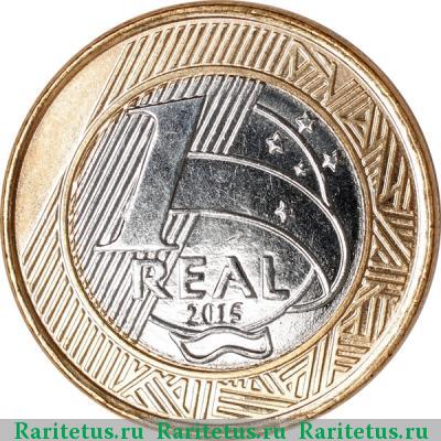 Реверс монеты 1 реал (real) 2015 года  футбол Бразилия