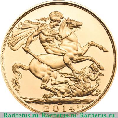 Реверс монеты двойной соверен (double sovereign) 2014 года  