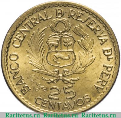 25 сентаво (centavos) 1965 года   Перу