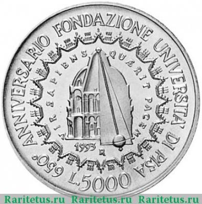 Реверс монеты 5000 лир (lire) 1993 года   Италия