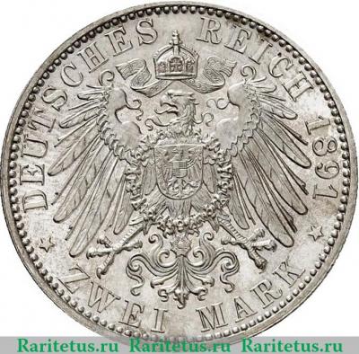 Реверс монеты 2 марки (mark) 1891 года   Германия (Империя)