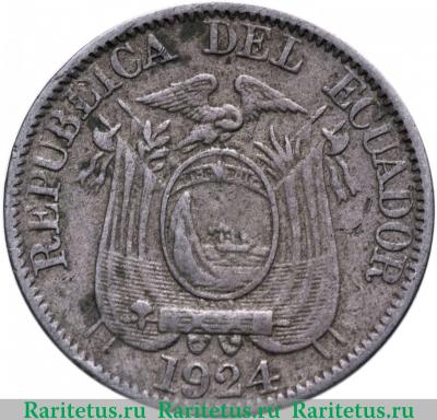 10 сентаво (centavos) 1924 года   Эквадор