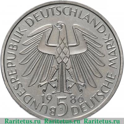 5 марок (deutsche mark) 1986 года  университет Германия