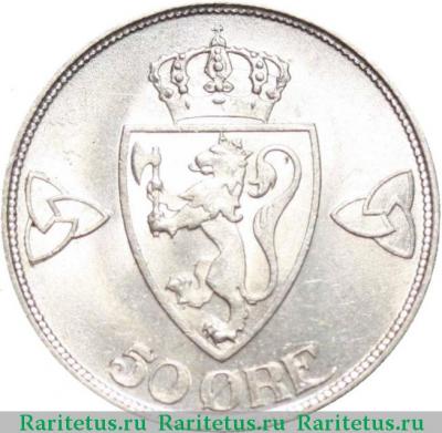 Реверс монеты 50 эре (ore) 1913 года   Норвегия