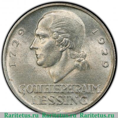 Реверс монеты 3 рейхсмарки (reichsmark) 1929 года D Лессинг Германия