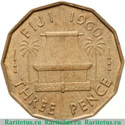Реверс монеты 3 пенса (pence) 1960 года   Фиджи