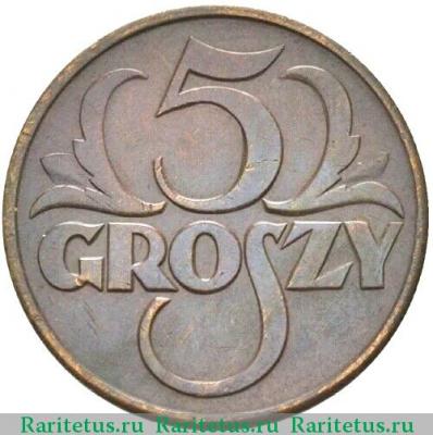 Реверс монеты 5 грошей (groszy) 1938 года   Польша