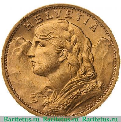 20 франков (francs) 1927 года   Швейцария