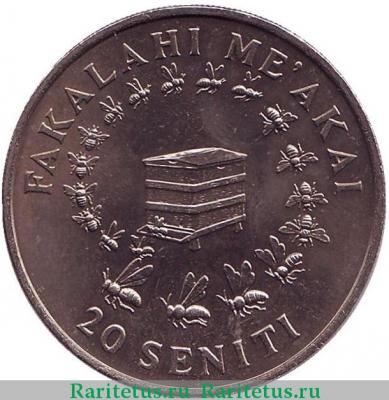 Реверс монеты 20 сенити (seniti) 1977 года   Тонга