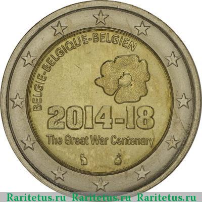 2 евро (euro) 2014 года  первая мировая Бельгия