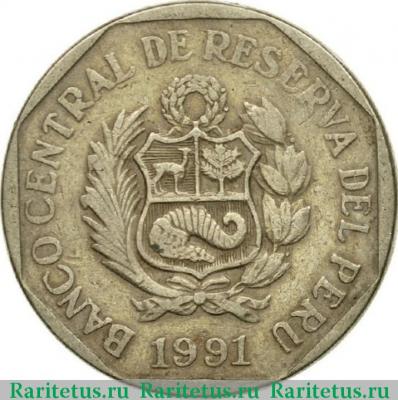 50 сентимо (centimos) 1991 года   Перу