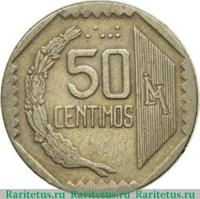 Реверс монеты 50 сентимо (centimos) 1991 года   Перу