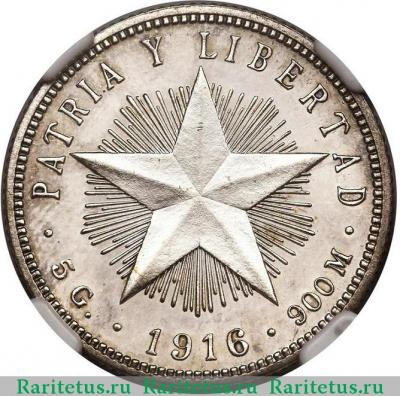 Реверс монеты 20 сентаво (centavos) 1916 года   Куба