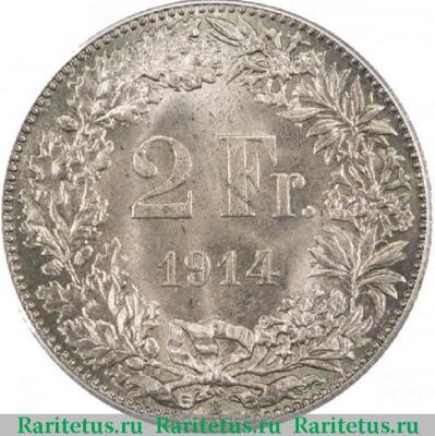 Реверс монеты 2 франка (francs) 1914 года   Швейцария