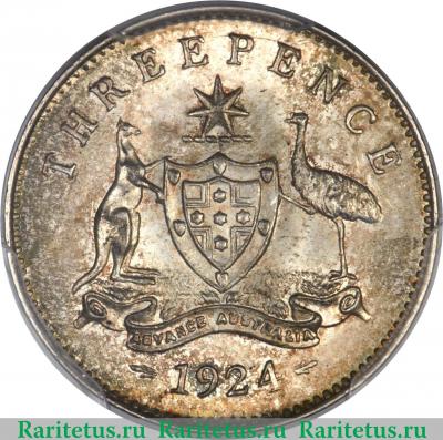 Реверс монеты 3 пенса (pence) 1924 года   Австралия