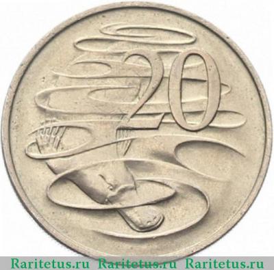 Реверс монеты 20 центов (cents) 1967 года   Австралия