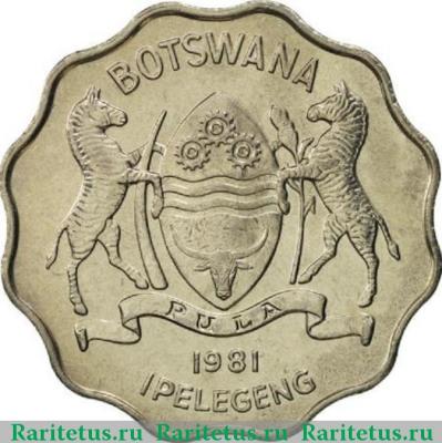 1 пула (pula) 1981 года   Ботсвана