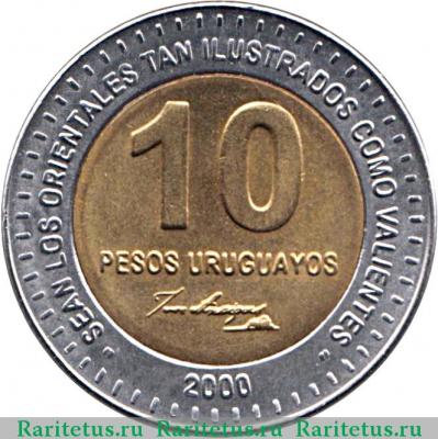 Реверс монеты 10 песо (pesos) 2000 года  без звезд Уругвай